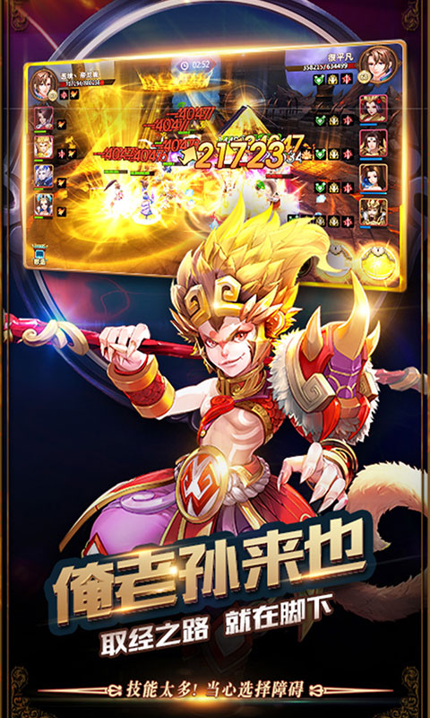 大圣玩梦幻豪华版5