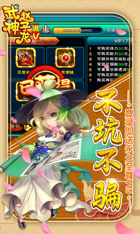 武神赵子龙星耀版2