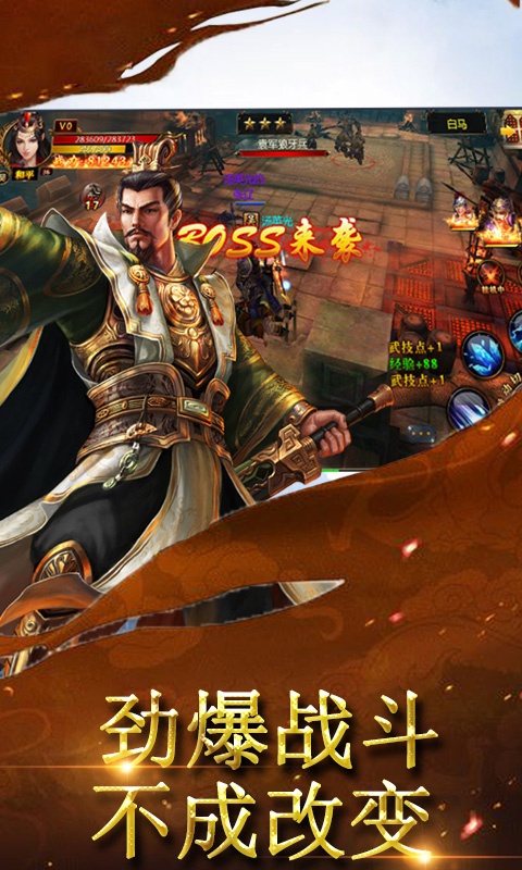 武神战纪2