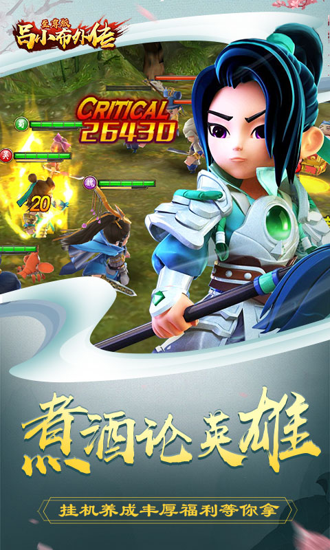 吕小布外传至尊版4