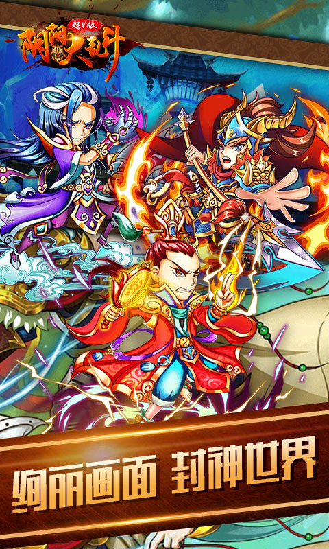 阴阳大乱斗2
