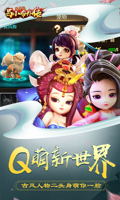 吕小布外传至尊版3