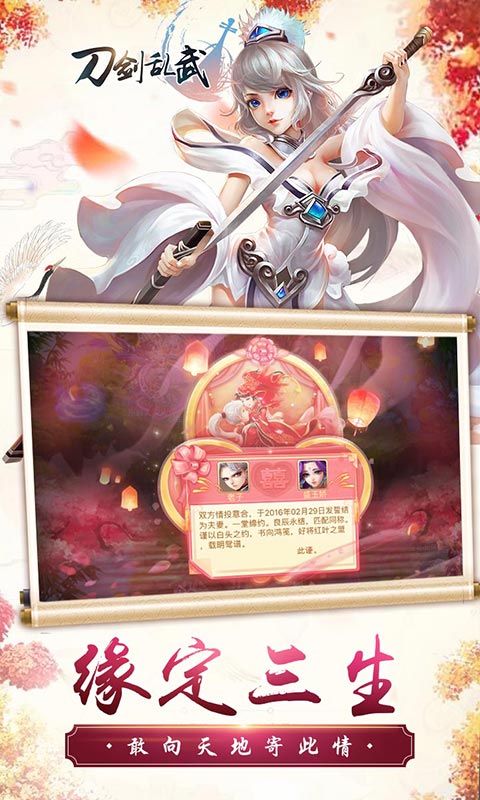 刀剑乱舞3