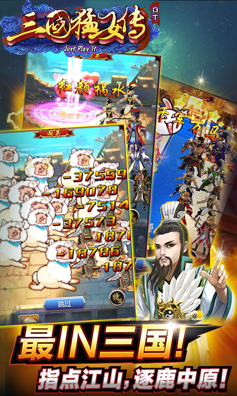 三国猛女传1