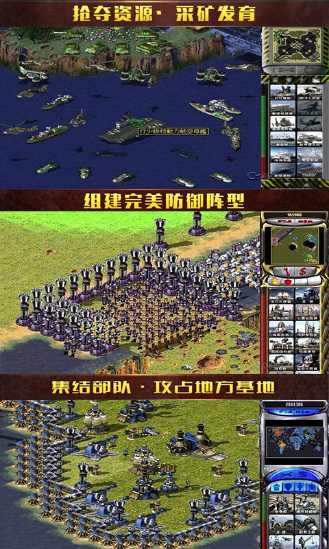 红警：红海行动4