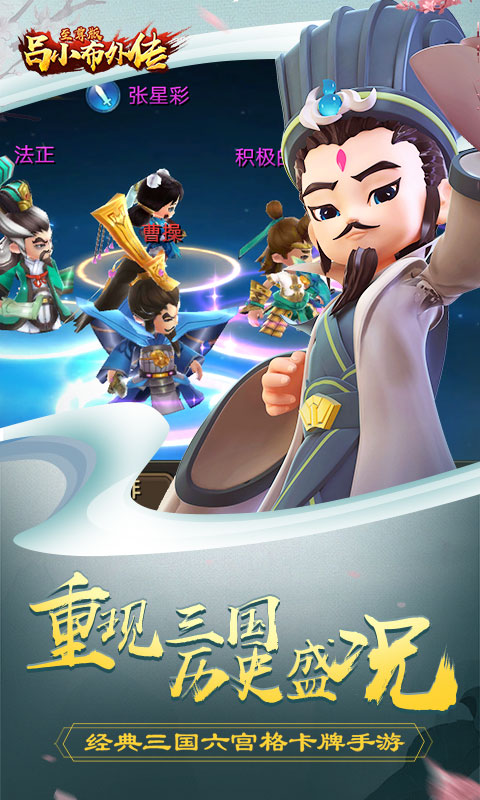 吕小布外传至尊版1