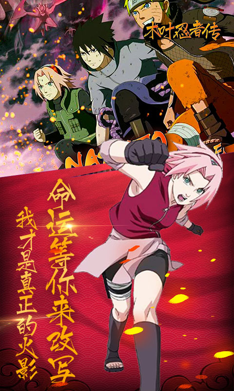 木叶忍者传5