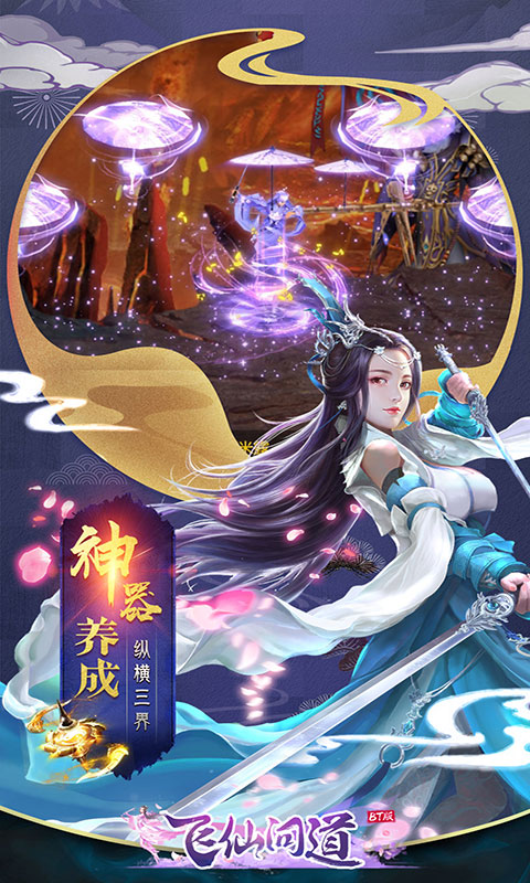 梦回修仙1