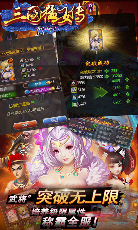 三国猛女传3