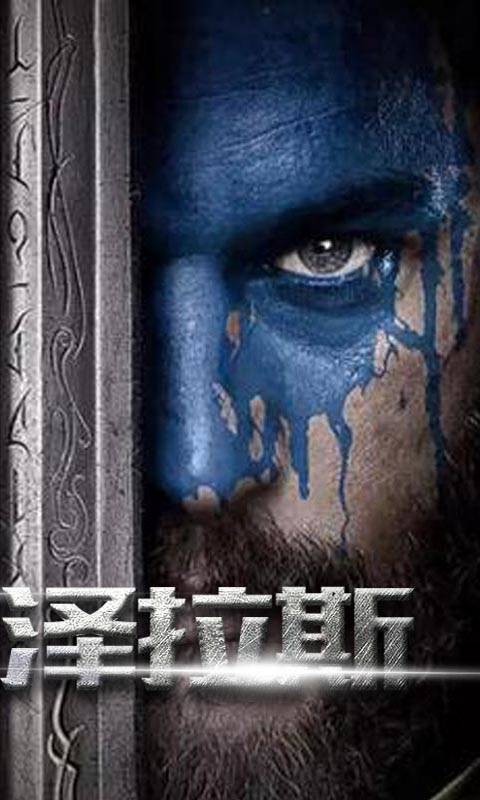 艾泽拉斯口袋版2