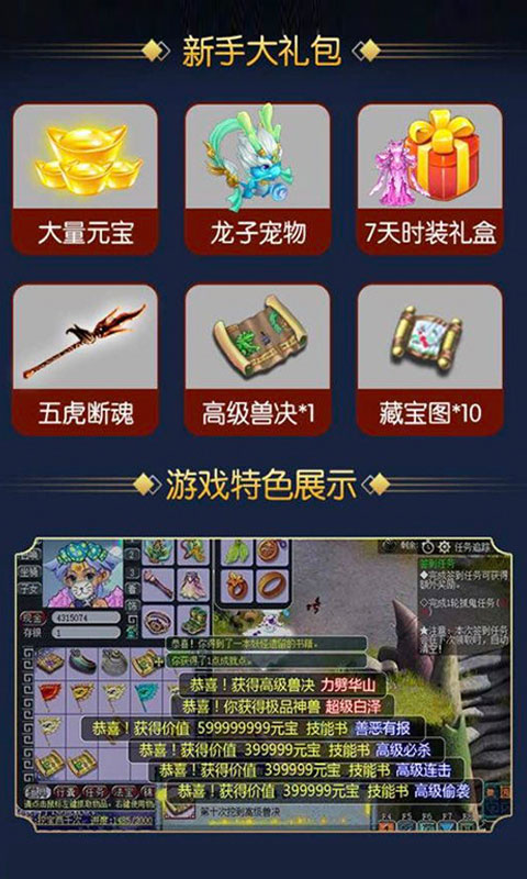 西游怀旧版2