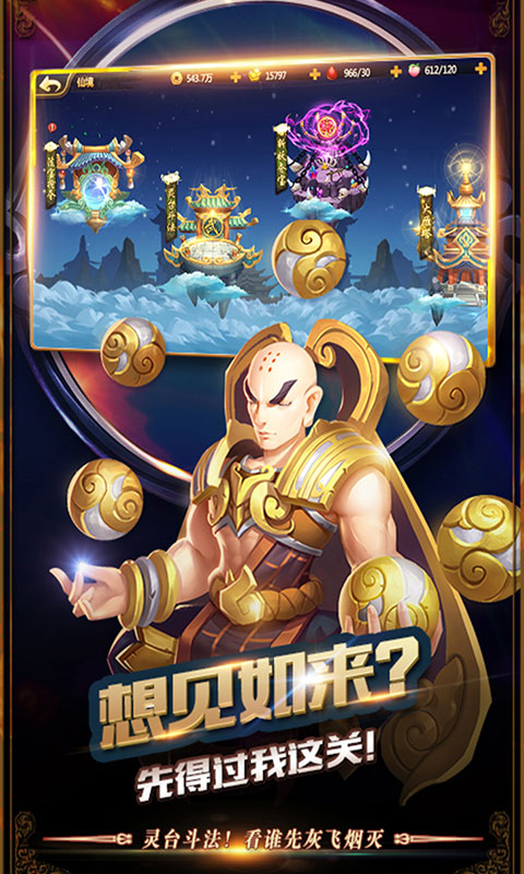 大圣玩梦幻豪华版2