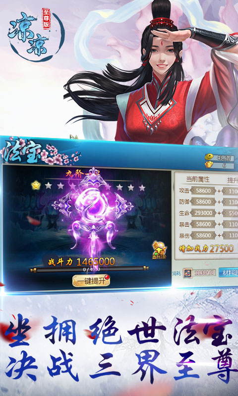 凉凉至尊版1