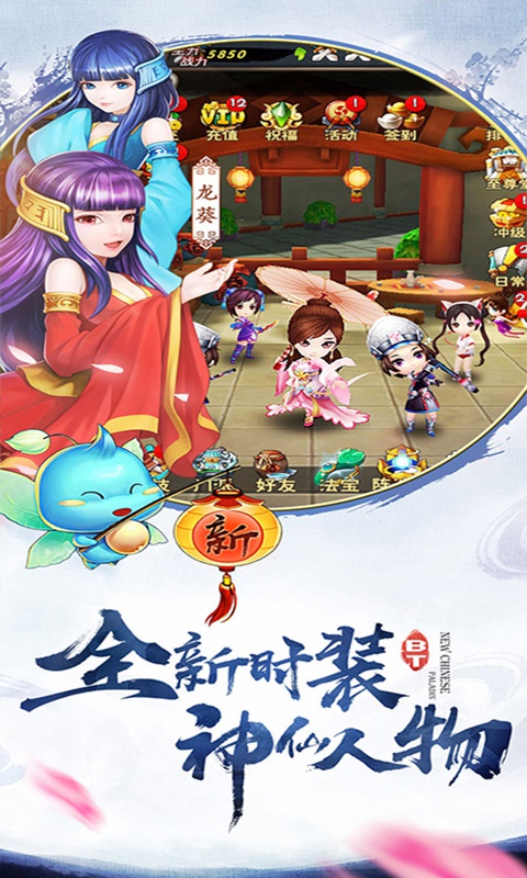 剑仙情缘4