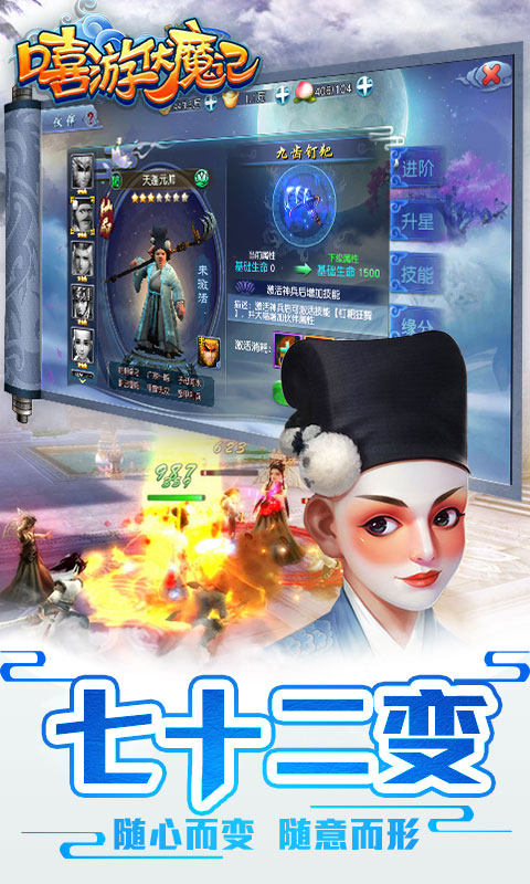 嘻游伏魔记4