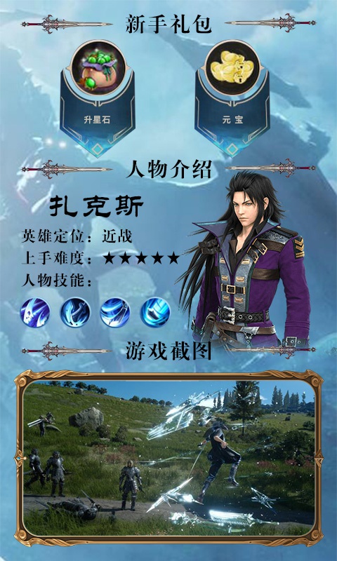 终极幻想5