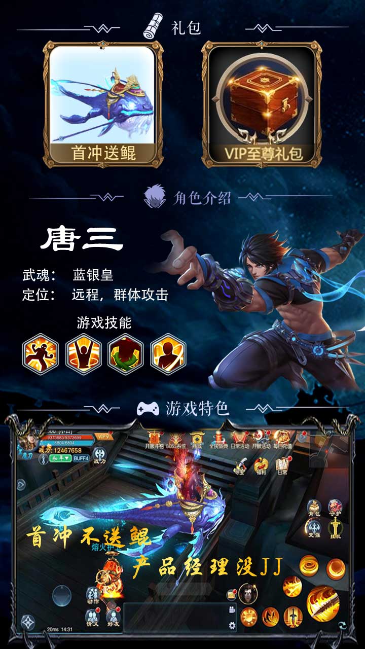 斗罗高爆版1
