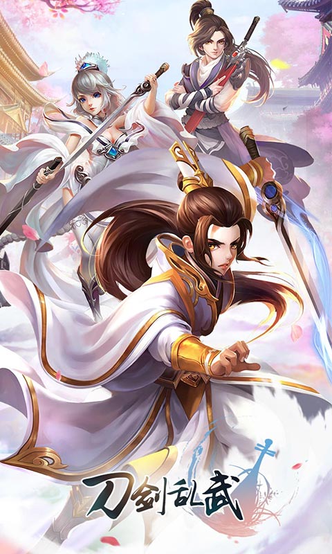 刀剑乱舞1