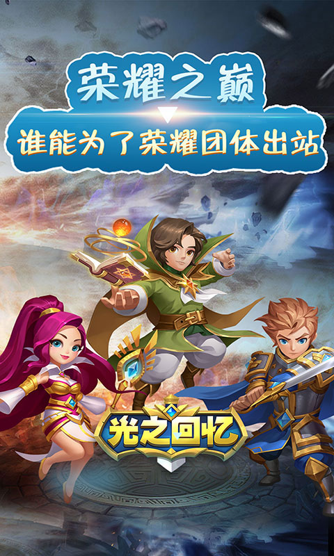 光之回忆1