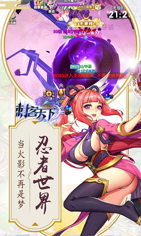 刺客天下王者版3