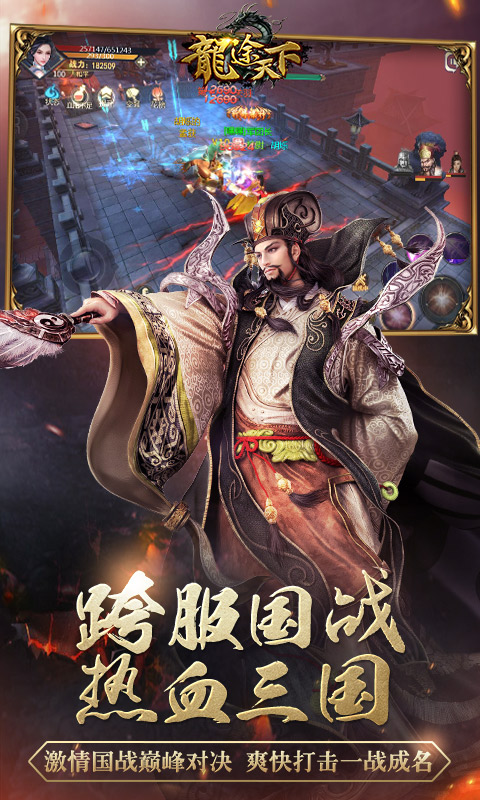 龙途天下豪华版1