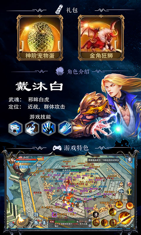 斗罗高爆版3