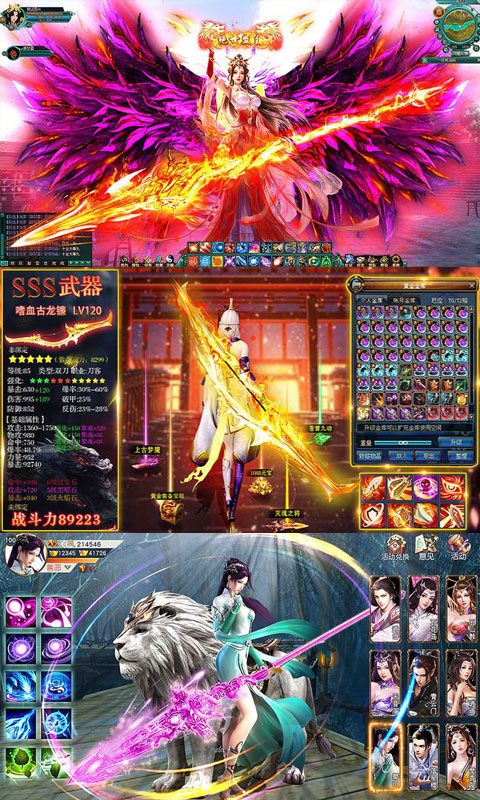 全民斗破3