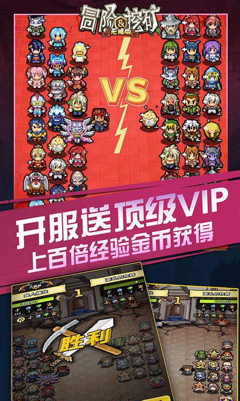 冒险与挖矿海量版1
