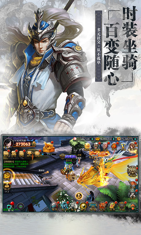 放开那个三国4