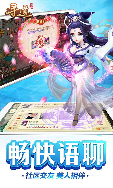 寻道回合2