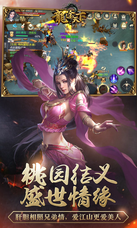 龙途天下豪华版3