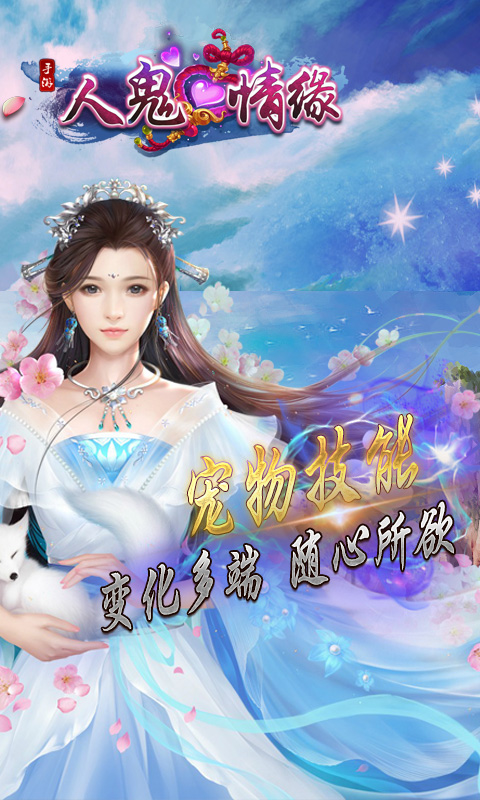人鬼情缘1
