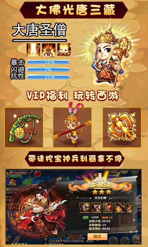 西游经典版5