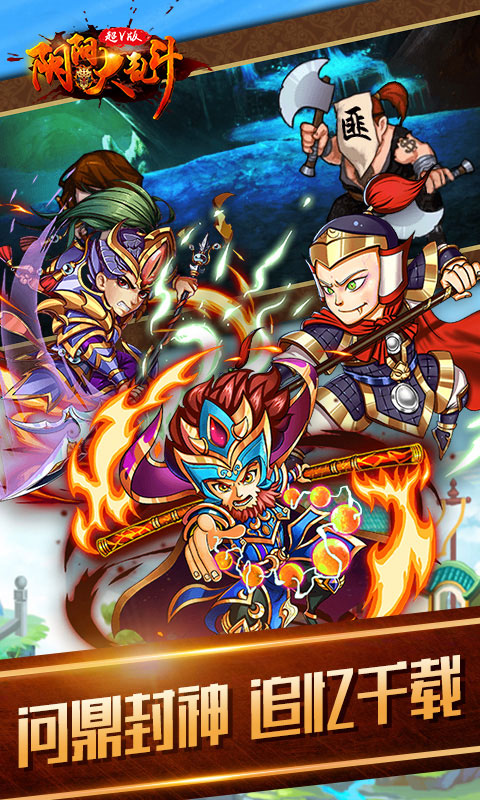 阴阳大乱斗1