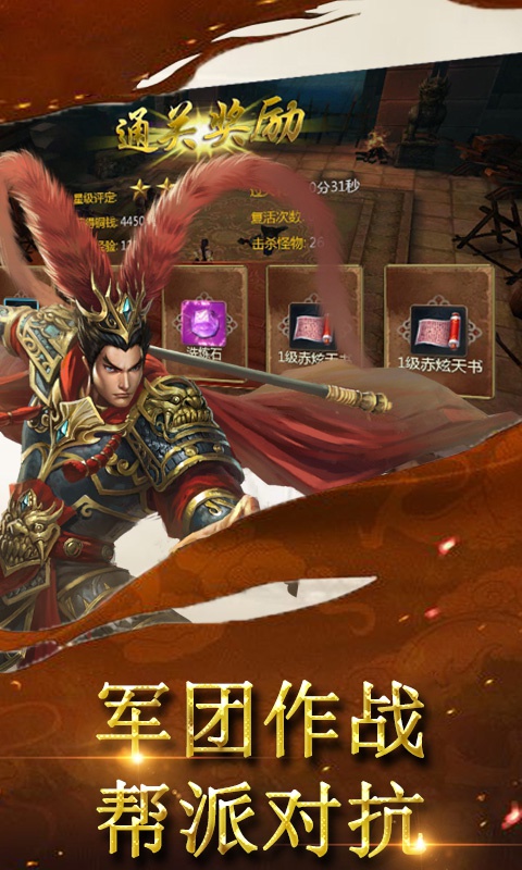 武神战纪3