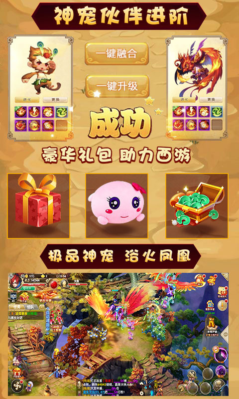 西游经典版2