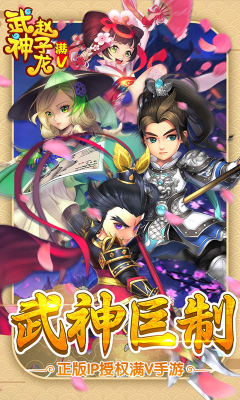 武神赵子龙星耀版1