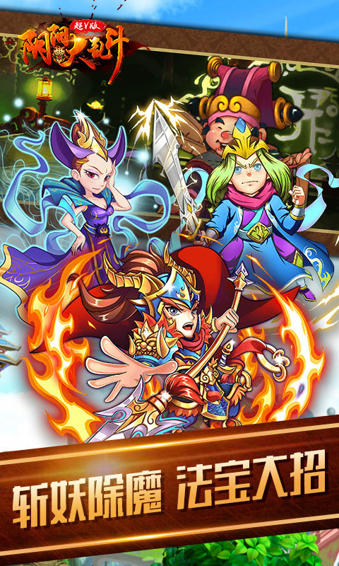 阴阳大乱斗4