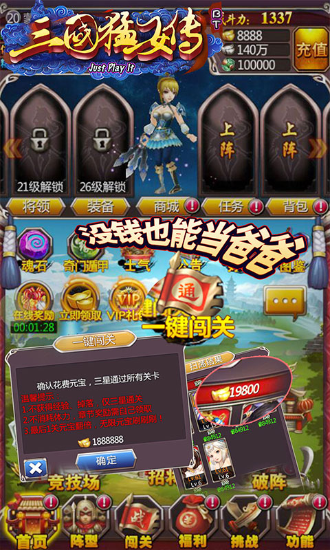 三国猛女传2