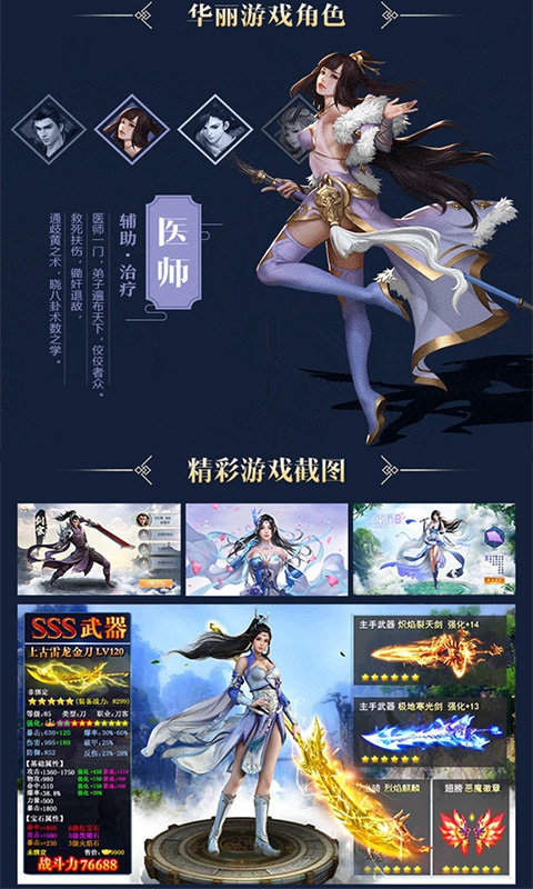 太古封魔之霊飛紀4