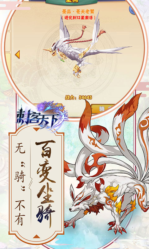 刺客天下王者版2