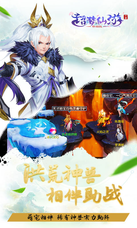 超梦仙游2
