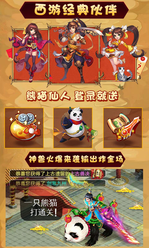 西游经典版3