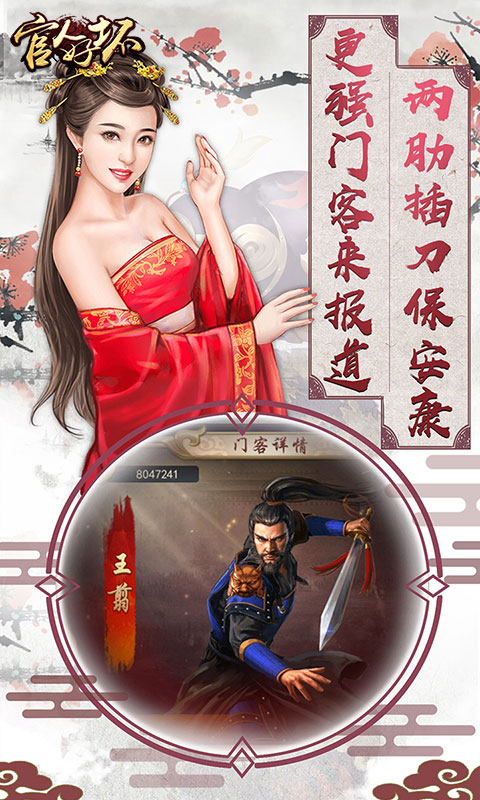 大唐升官路亲王版4