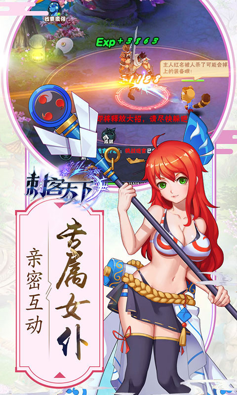 刺客天下王者版4