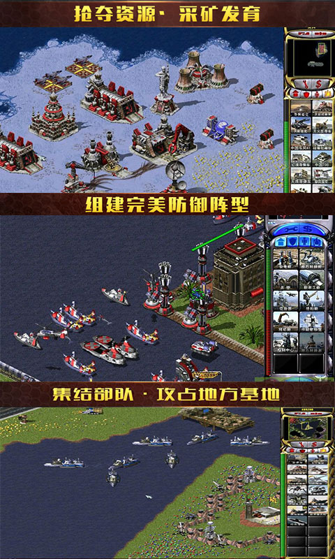 红警：红海行动5