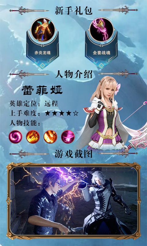 终极幻想4