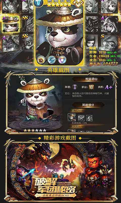 猫熊人必须死2