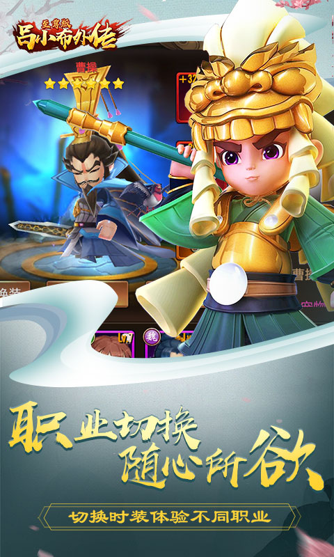吕小布外传至尊版2