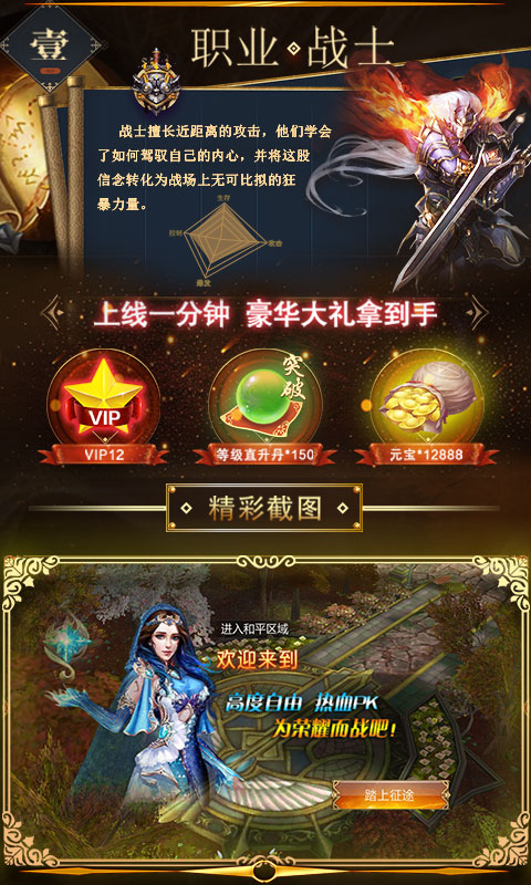 屠鲲莽夫团3
